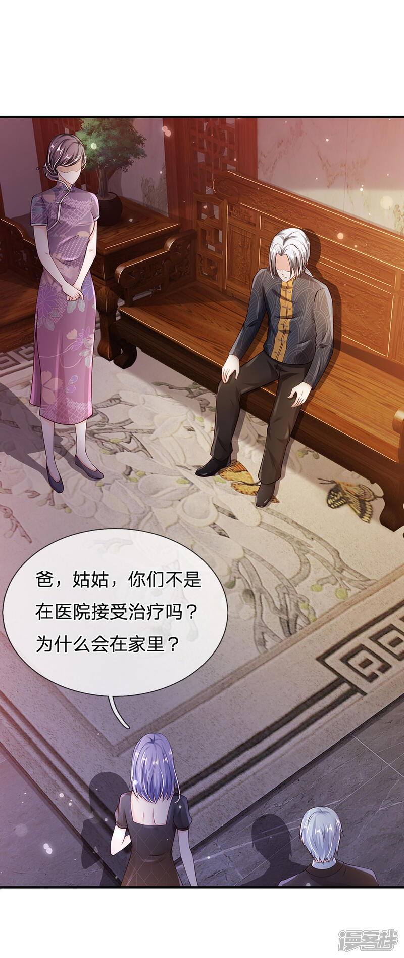 【我是大仙尊】漫画-（第241话 真假难辨，慧眼不识）章节漫画下拉式图片-第26张图片