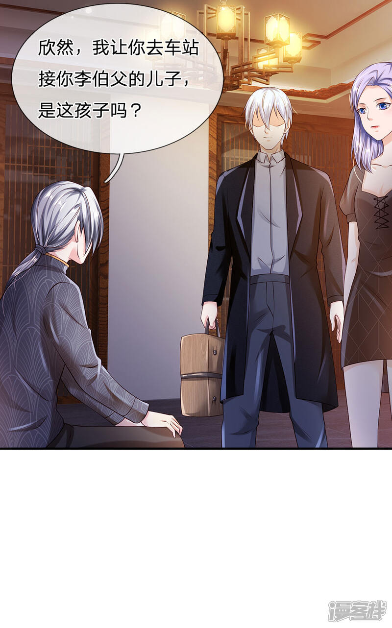 【我是大仙尊】漫画-（第241话 真假难辨，慧眼不识）章节漫画下拉式图片-第30张图片