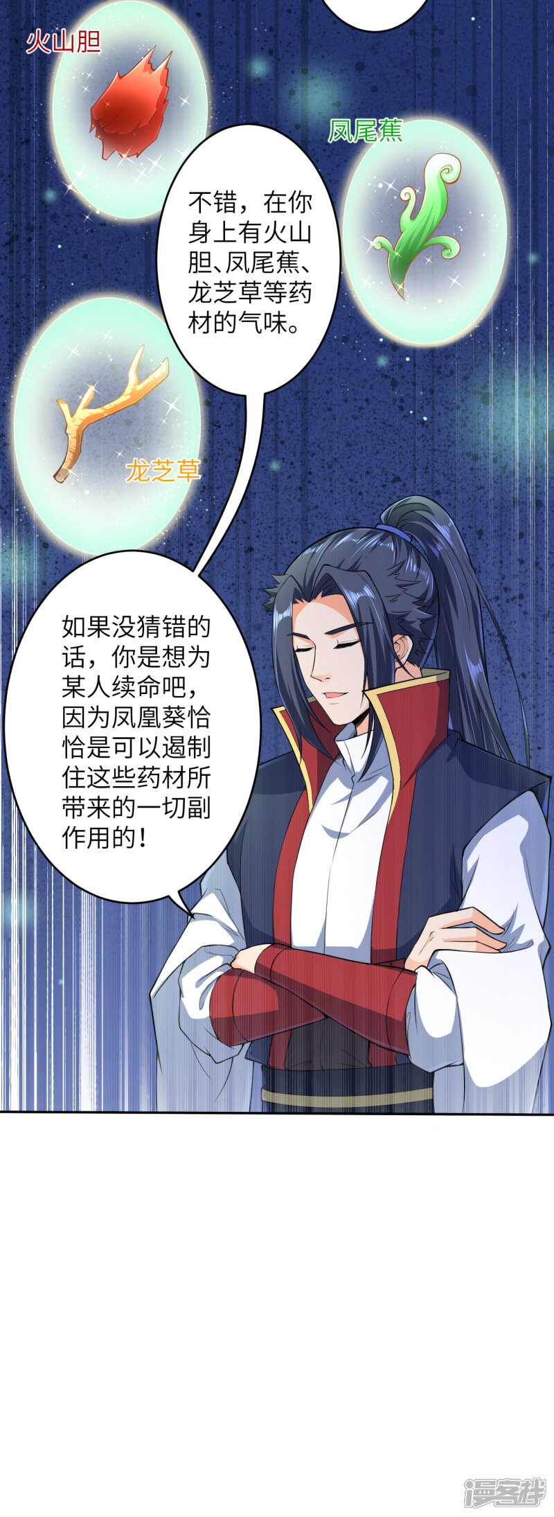 【逆天邪神】漫画-（第225话 心态崩了）章节漫画下拉式图片-第8张图片