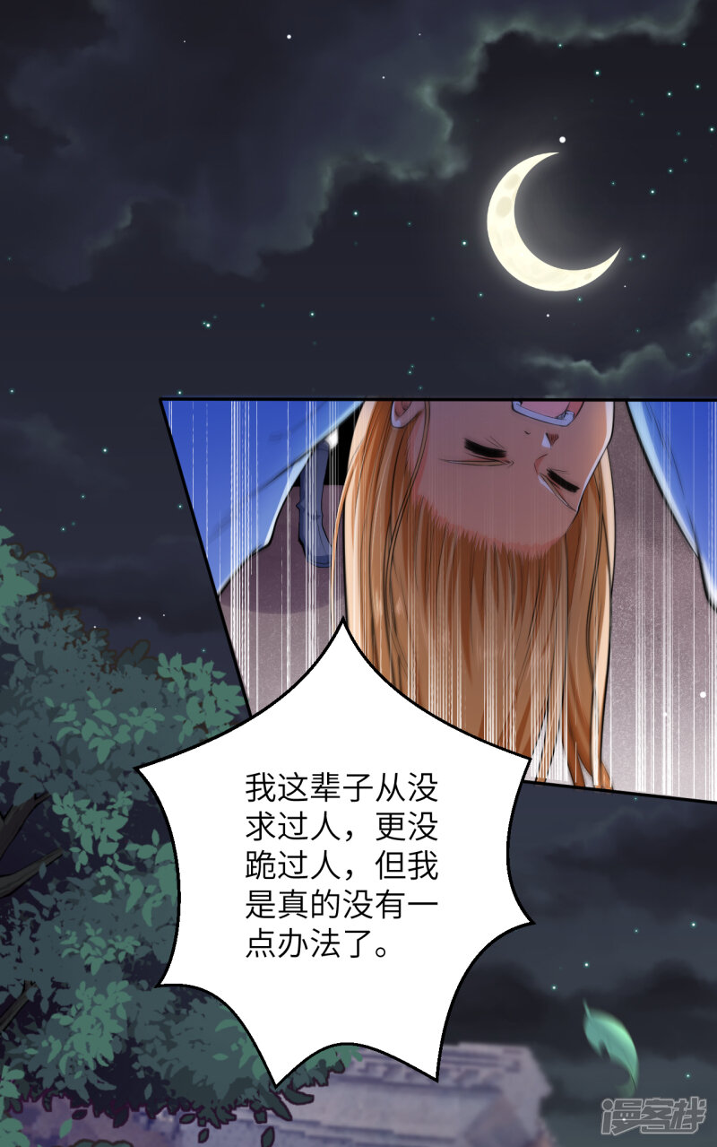 【逆天邪神】漫画-（第225话 心态崩了）章节漫画下拉式图片-第11张图片