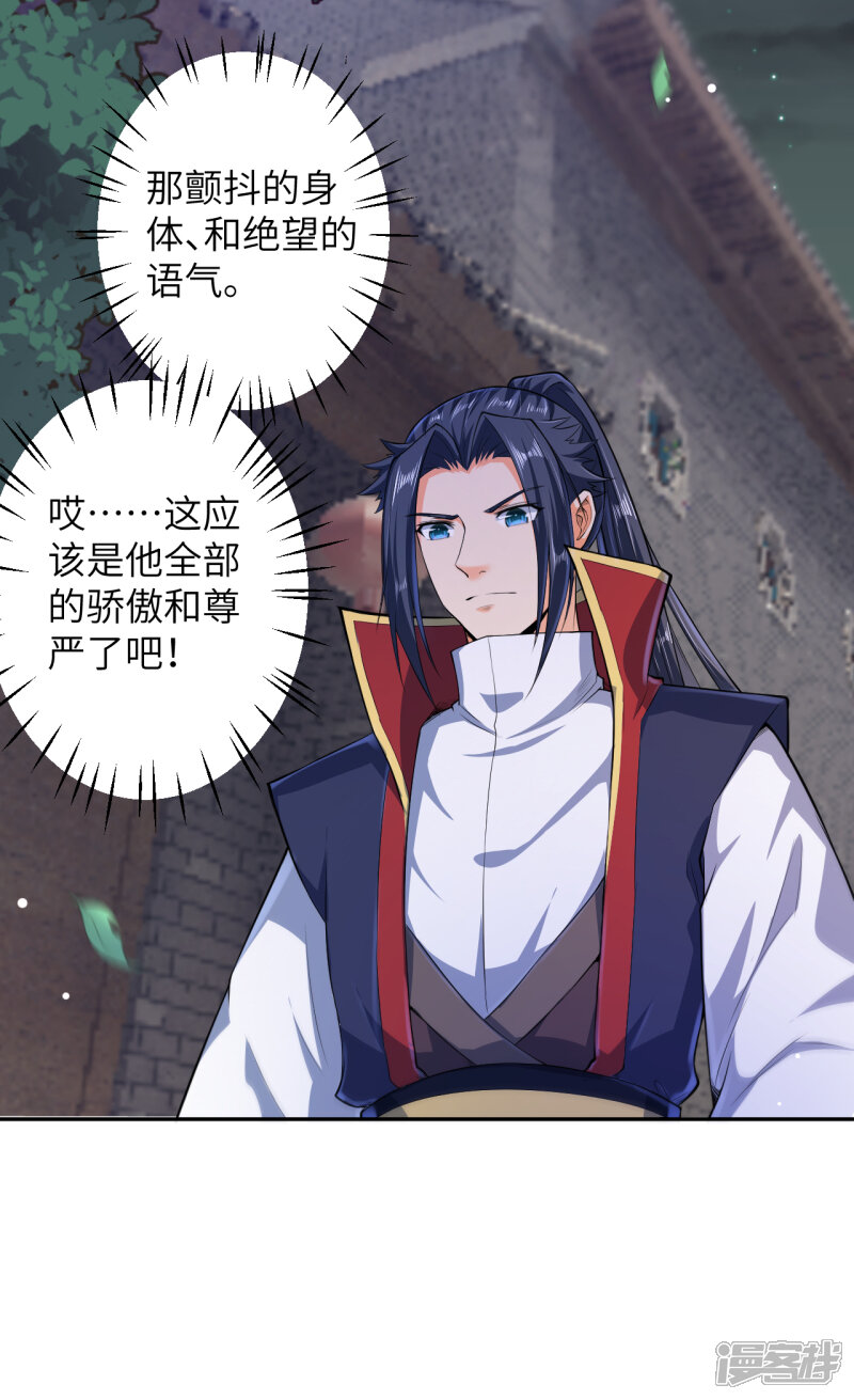 【逆天邪神】漫画-（第225话 心态崩了）章节漫画下拉式图片-第12张图片