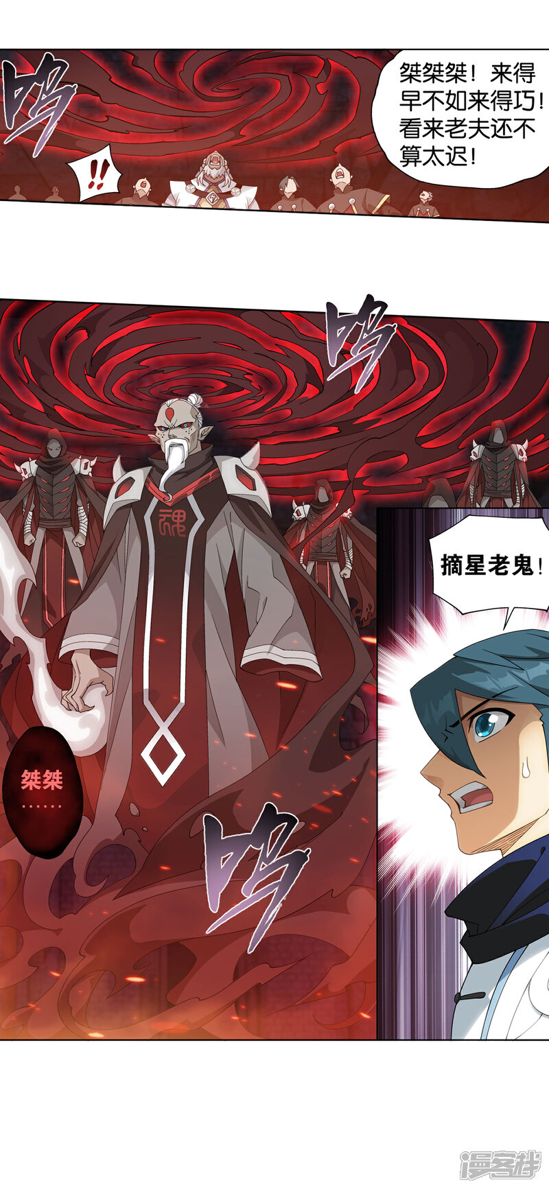 【斗破苍穹】漫画-（第871话 再见青麟）章节漫画下拉式图片-第29张图片