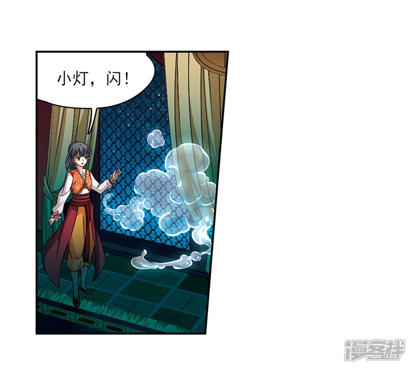 【寻找前世之旅】漫画-（第296话 菜鸟主人2）章节漫画下拉式图片-10.jpg