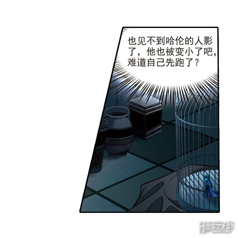 【寻找前世之旅】漫画-（第310话 魔王的宠物1-1）章节漫画下拉式图片-16.jpg