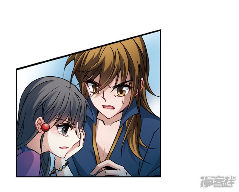 寻找前世之旅漫画 第323话 所罗门王2 - 漫客栈