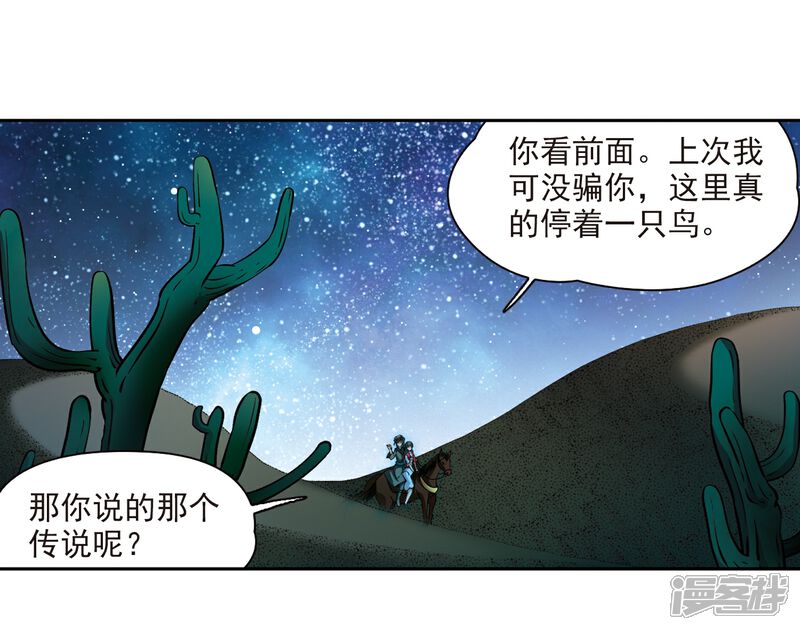 【寻找前世之旅】漫画-（第336话 爱情的火焰3）章节漫画下拉式图片-24.jpg
