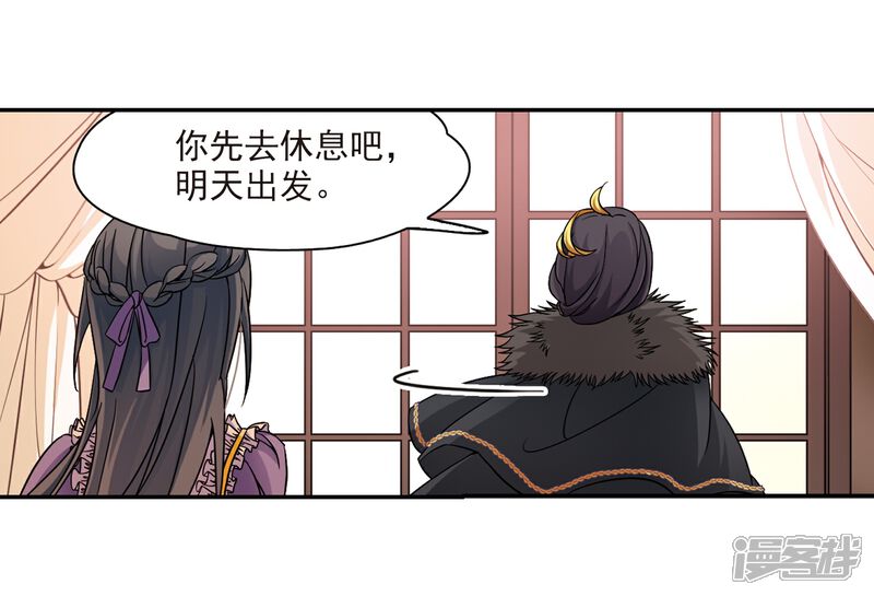 【寻找前世之旅】漫画-（第202话 失效的魔法1）章节漫画下拉式图片-6.jpg