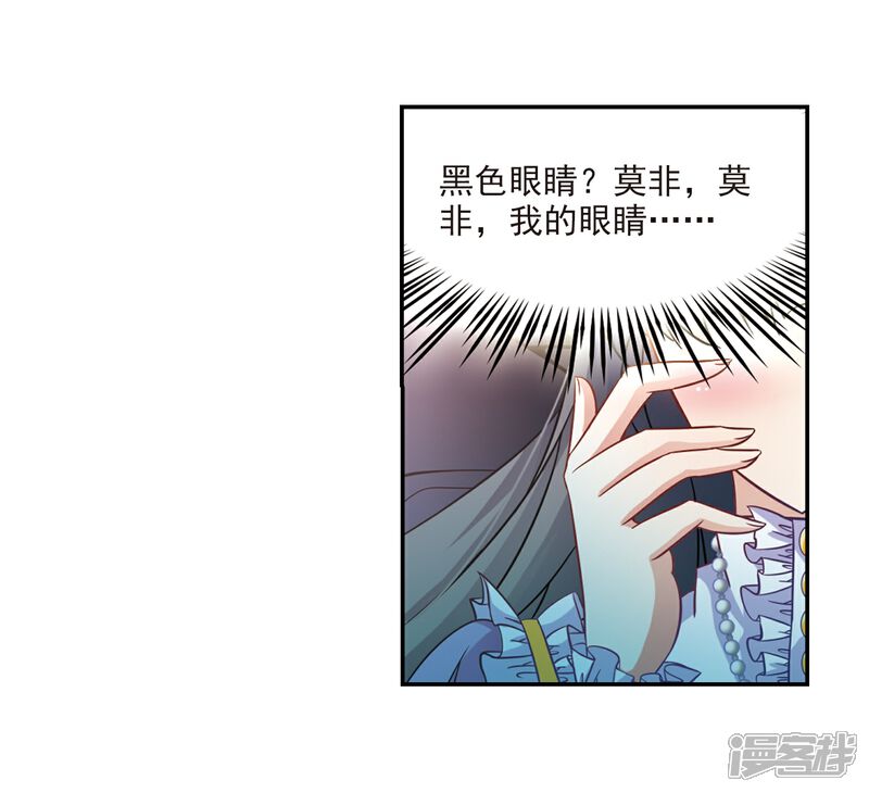 【寻找前世之旅】漫画-（第204话 失效的魔法3）章节漫画下拉式图片-10.jpg