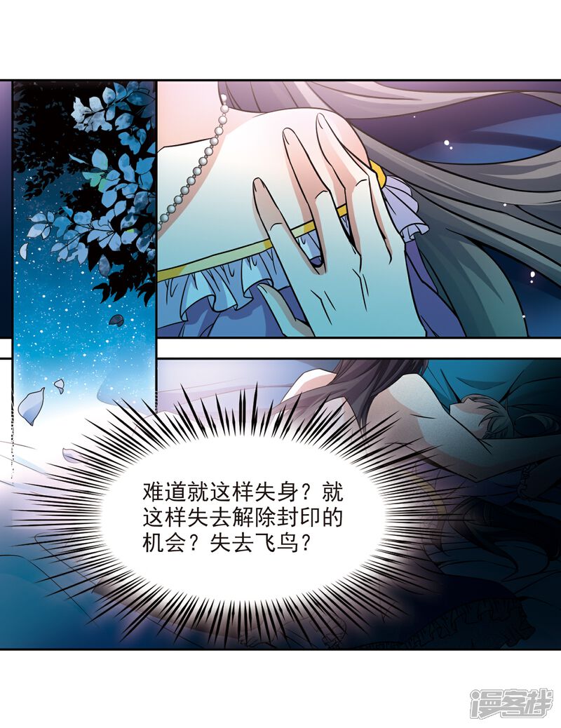 【寻找前世之旅】漫画-（第204话 失效的魔法3）章节漫画下拉式图片-19.jpg