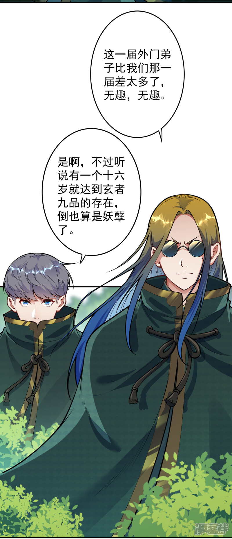 【无敌剑域】漫画-（第52话 剑塔，终极考核！）章节漫画下拉式图片-第9张图片