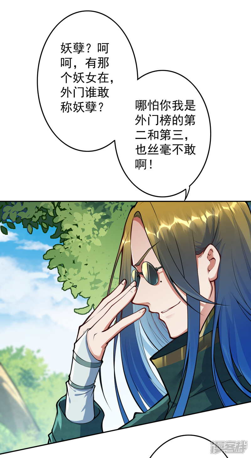 【无敌剑域】漫画-（第52话 剑塔，终极考核！）章节漫画下拉式图片-第10张图片