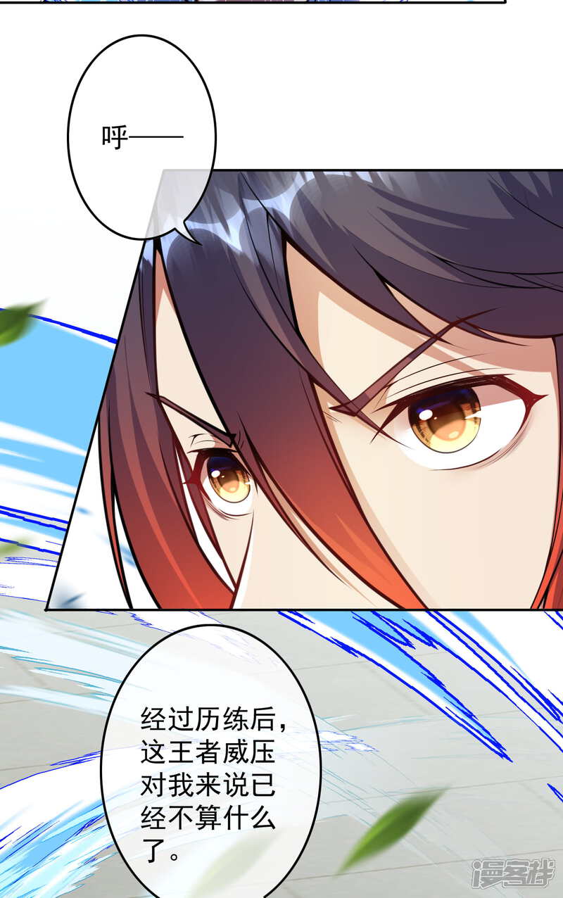 【无敌剑域】漫画-（第52话 剑塔，终极考核！）章节漫画下拉式图片-第14张图片
