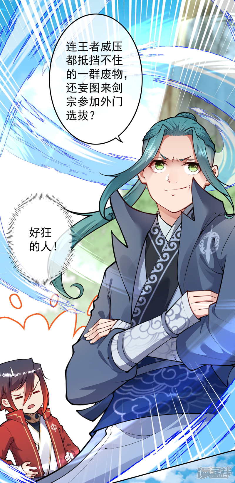 【无敌剑域】漫画-（第52话 剑塔，终极考核！）章节漫画下拉式图片-第17张图片