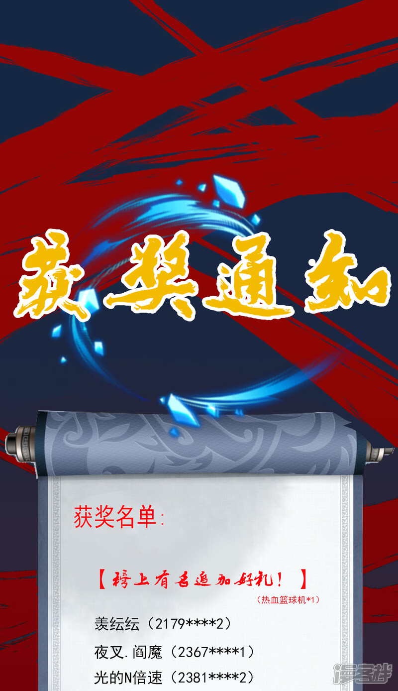 【无敌剑域】漫画-（第52话 剑塔，终极考核！）章节漫画下拉式图片-第24张图片