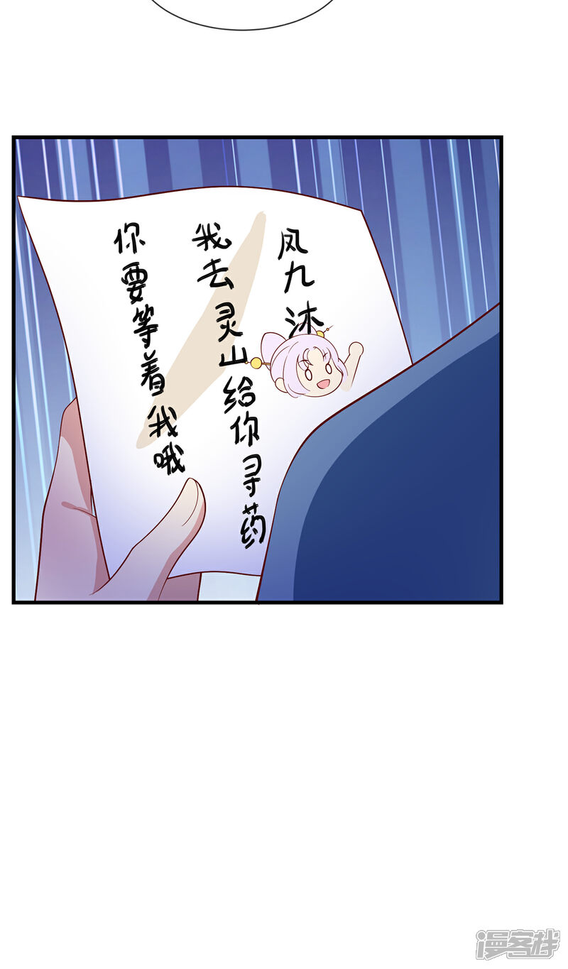 【养兽为妃】漫画-（第58话 有缘人）章节漫画下拉式图片-20.jpg
