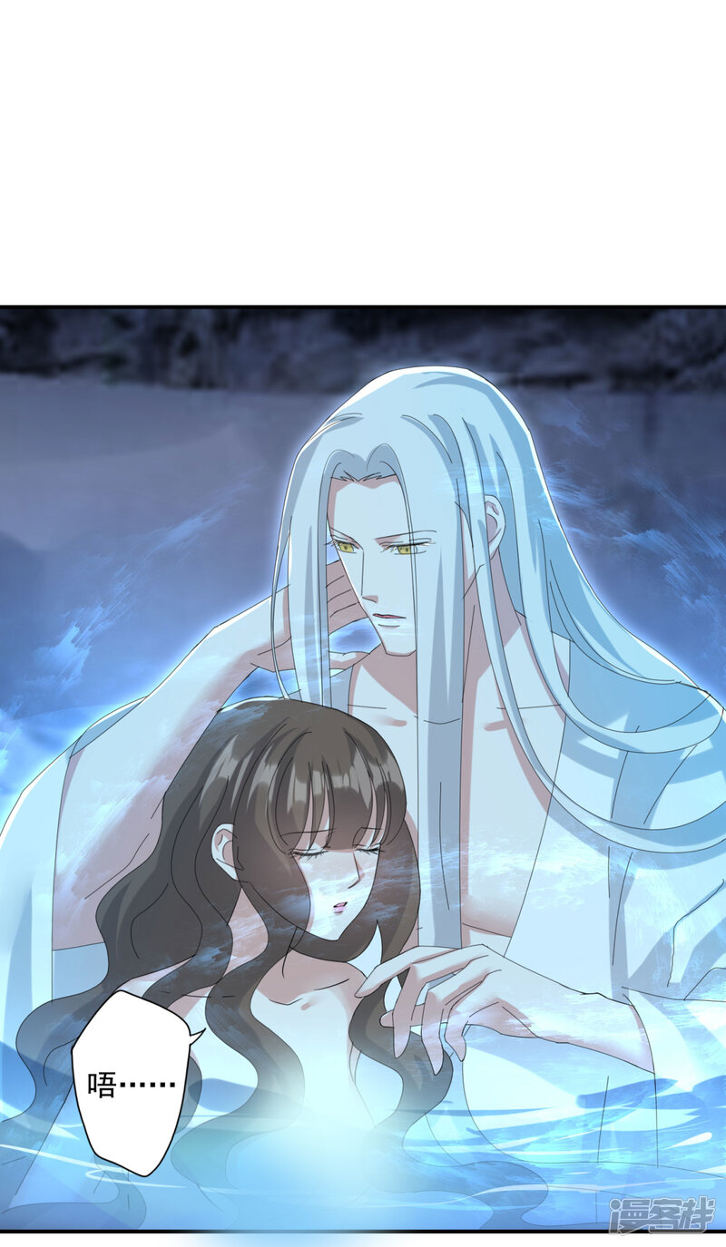 冷邪冥王的心尖宠漫画 第25话 你是谁 - 漫客栈