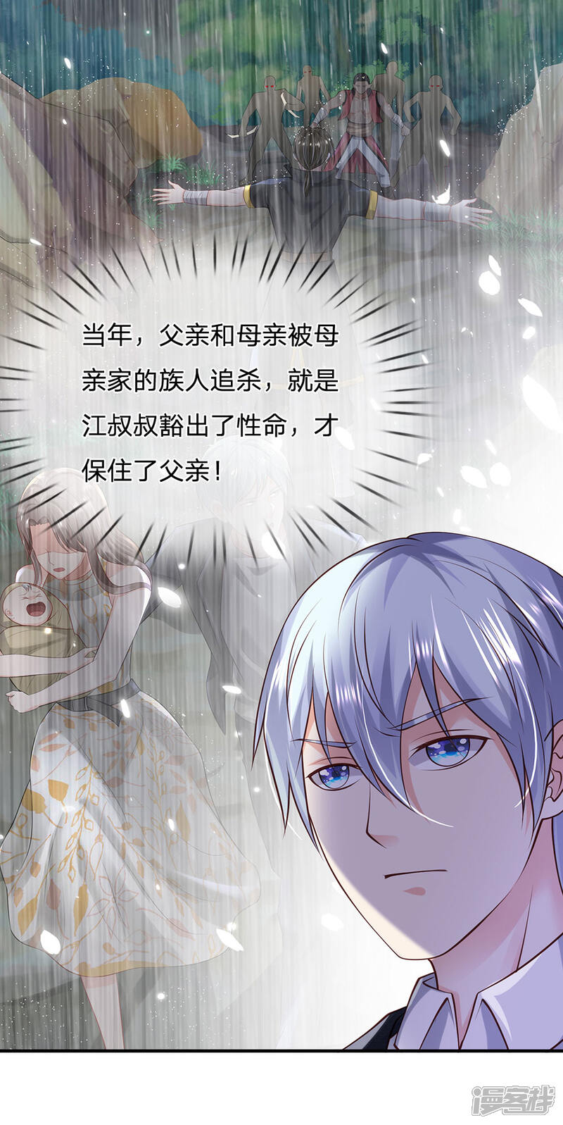 【我是大仙尊】漫画-（第242话 江家贵客，李氏小凡）章节漫画下拉式图片-第7张图片