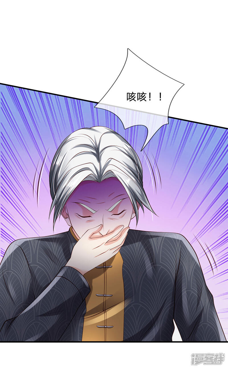 【我是大仙尊】漫画-（第242话 江家贵客，李氏小凡）章节漫画下拉式图片-第16张图片
