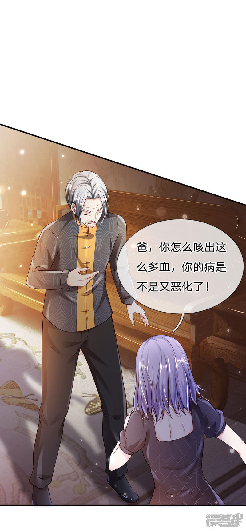 【我是大仙尊】漫画-（第242话 江家贵客，李氏小凡）章节漫画下拉式图片-第18张图片