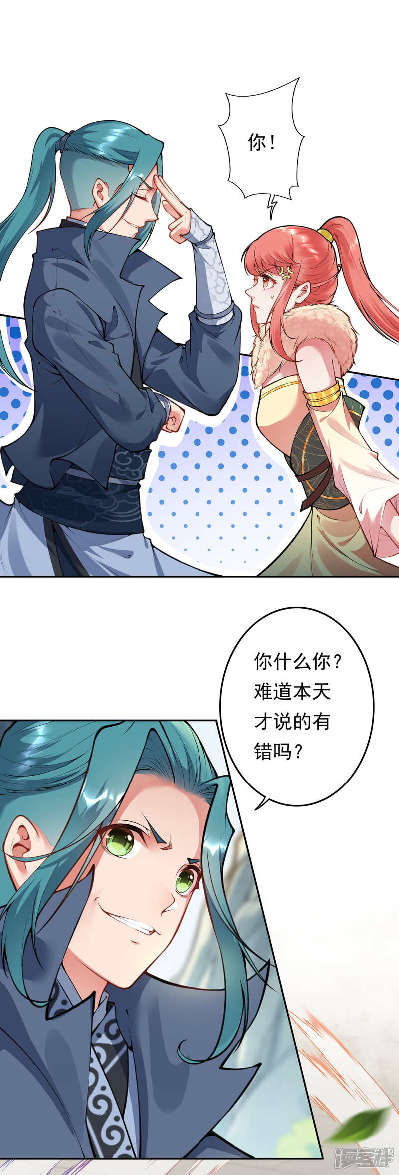 【无敌剑域】漫画-（第53话 赌约，玄阶宝物！）章节漫画下拉式图片-第2张图片