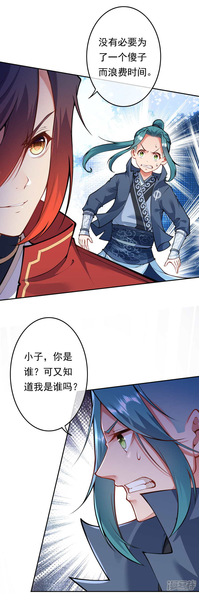 【无敌剑域】漫画-（第53话 赌约，玄阶宝物！）章节漫画下拉式图片-第4张图片
