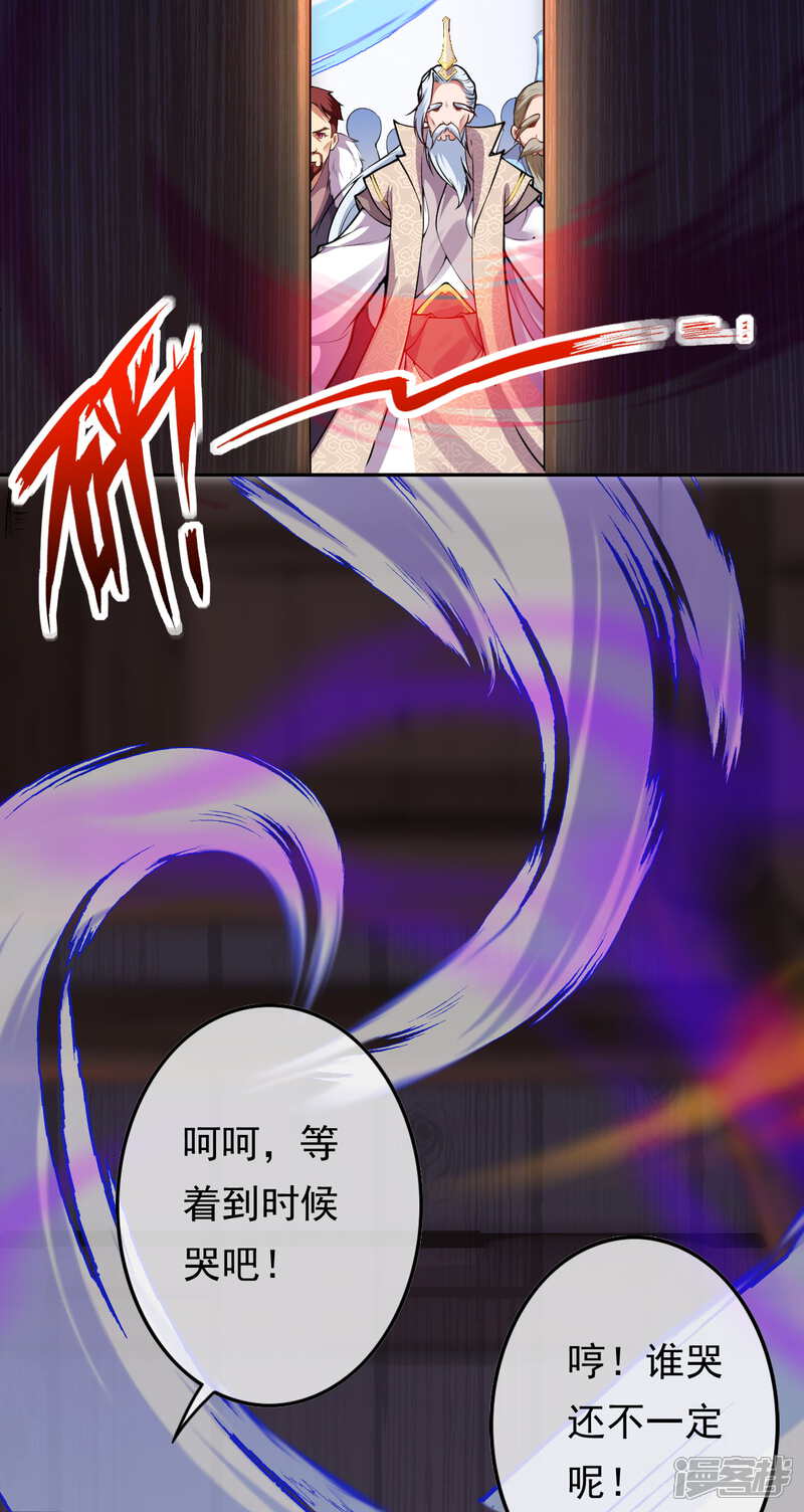 【无敌剑域】漫画-（第53话 赌约，玄阶宝物！）章节漫画下拉式图片-第15张图片