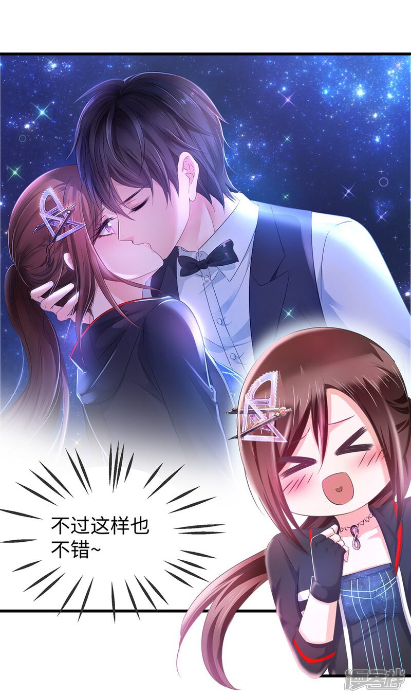 【无敌学霸系统】漫画-（第44话 男男亲亲？！）章节漫画下拉式图片-7.jpg