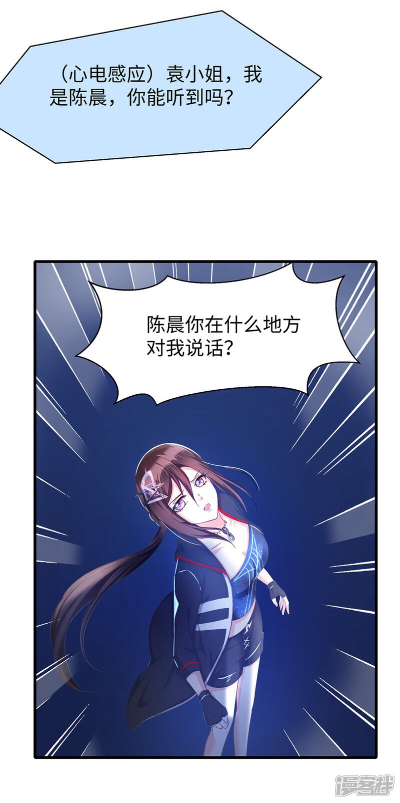 【无敌学霸系统】漫画-（第44话 男男亲亲？！）章节漫画下拉式图片-8.jpg