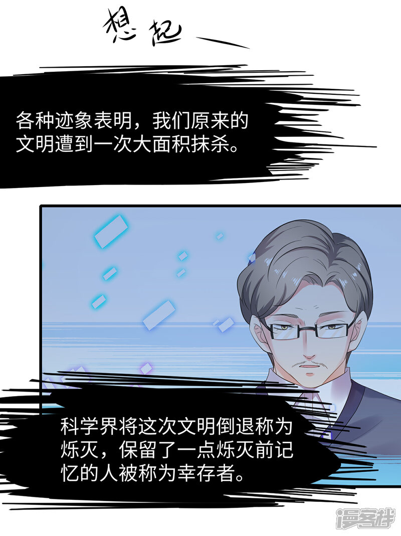 【无敌学霸系统】漫画-（第54话 文理令到手！）章节漫画下拉式图片-4.jpg