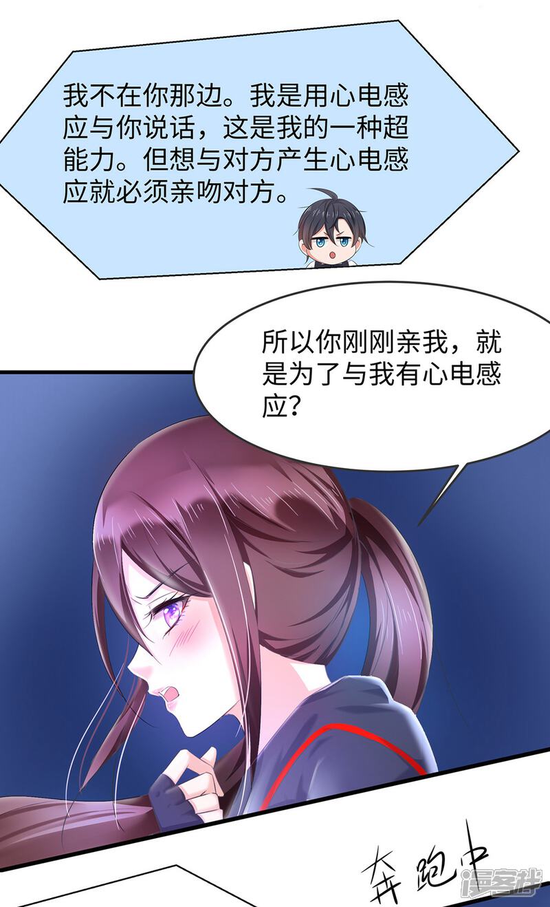 【无敌学霸系统】漫画-（第44话 男男亲亲？！）章节漫画下拉式图片-9.jpg