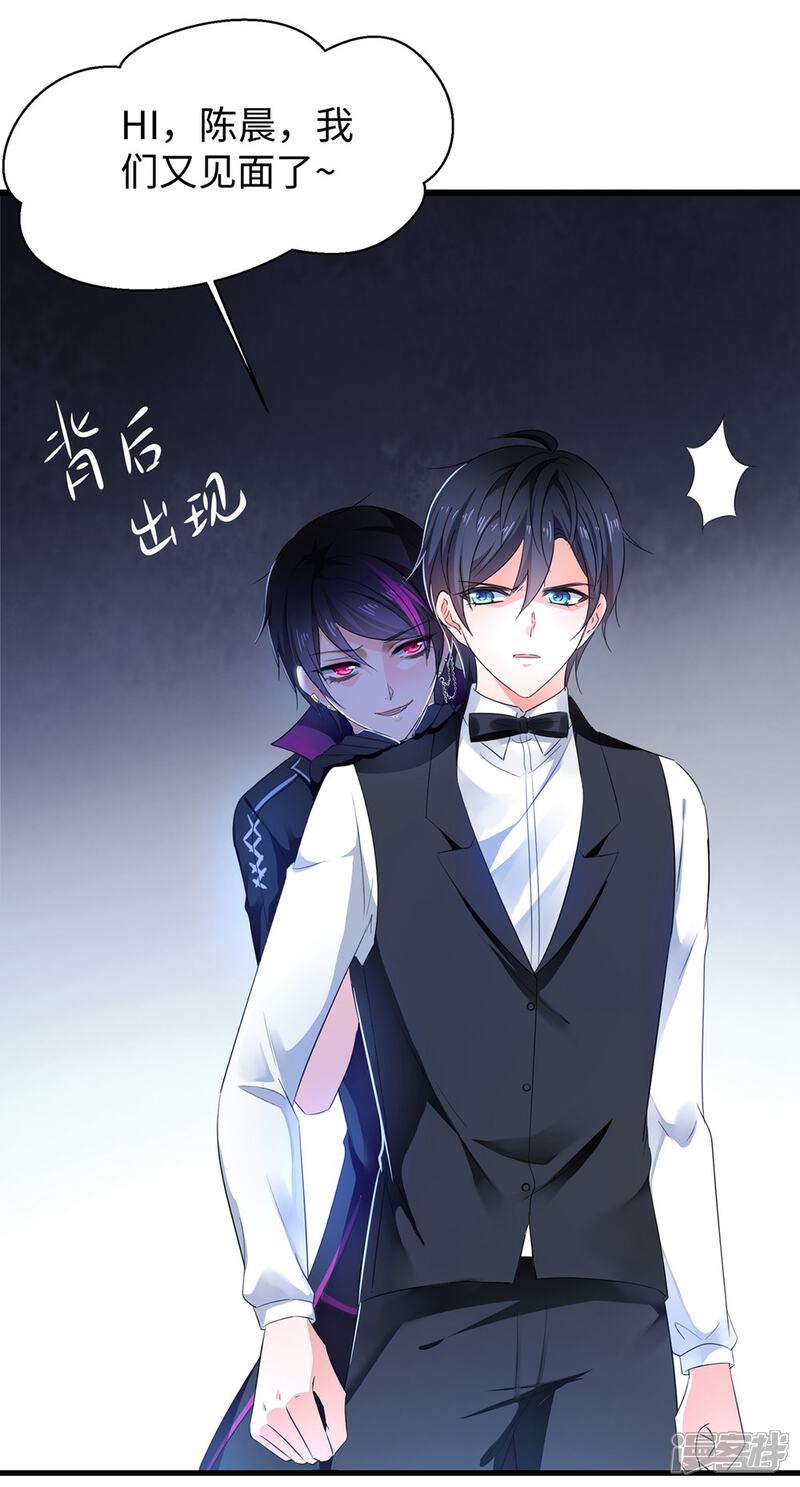 【无敌学霸系统】漫画-（第44话 男男亲亲？！）章节漫画下拉式图片-22.jpg