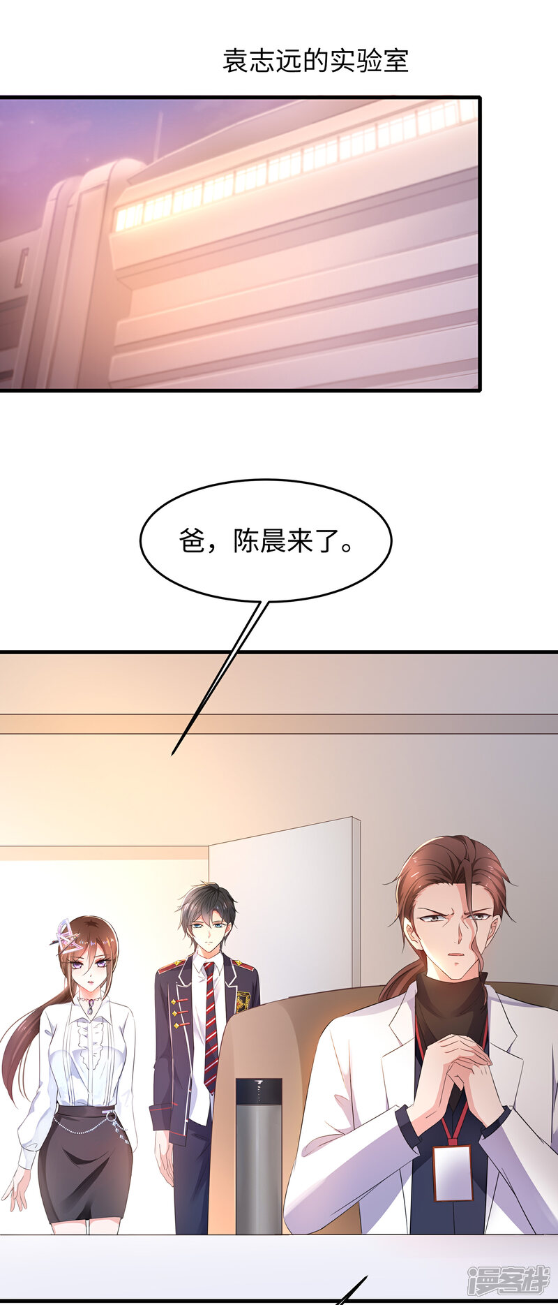 【无敌学霸系统】漫画-（第54话 文理令到手！）章节漫画下拉式图片-21.jpg