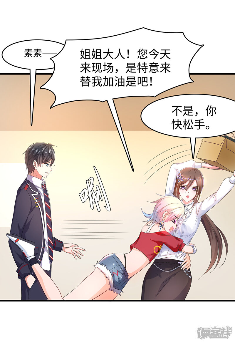 无敌学霸系统漫画 第51话 谁敢欺负我家陈晨 漫客栈