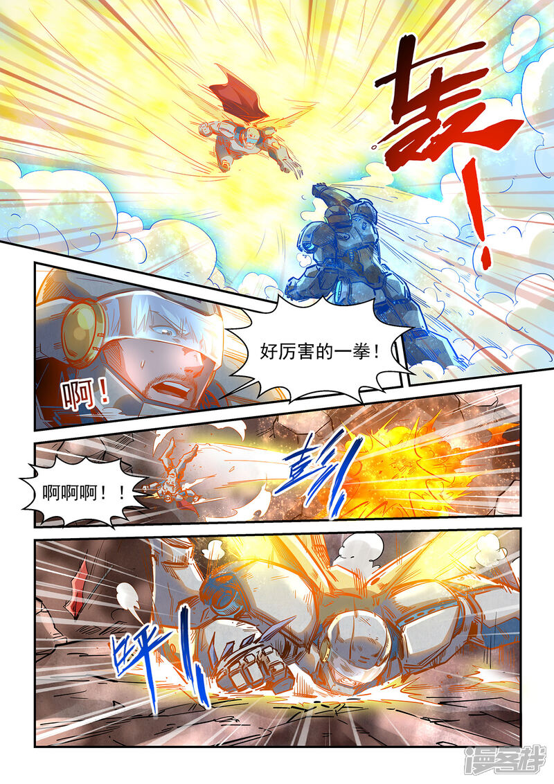 第368话-修真四万年-三福互娱（第6张）