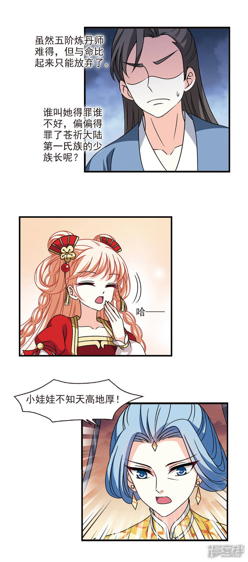 第2季59话小晚的后台2-风起苍岚-松鼠200（第4张）
