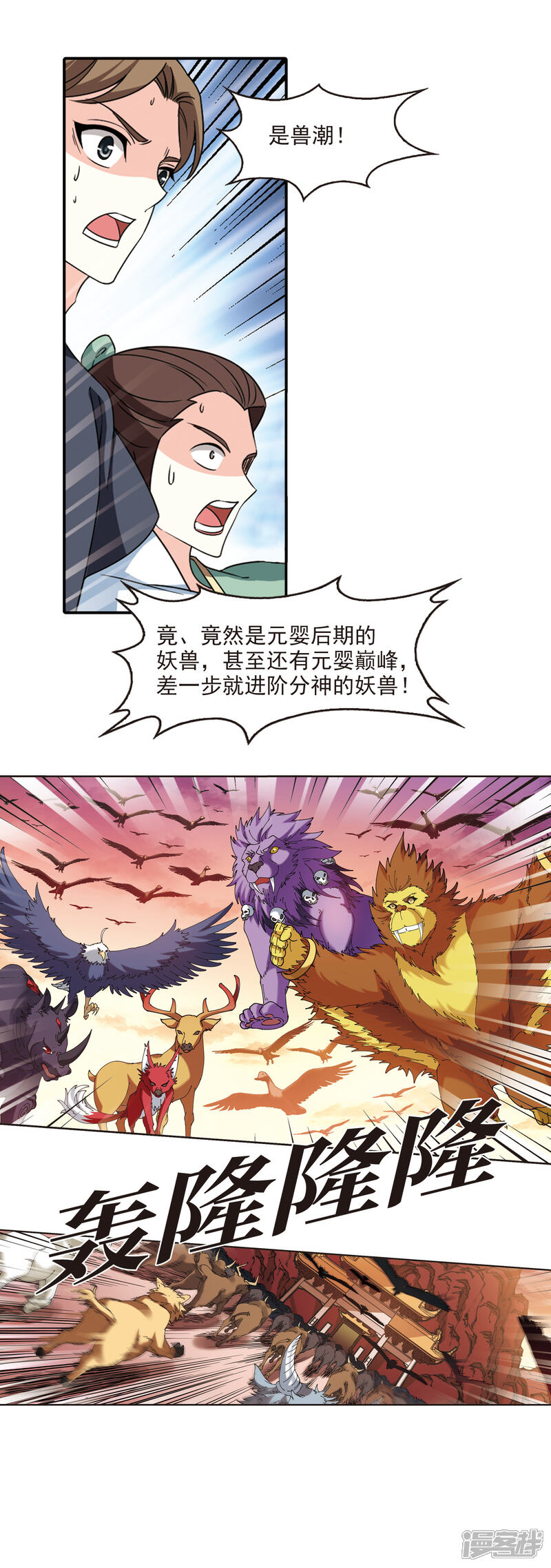 【风起苍岚】漫画-（第2季59话 小晚的后台2）章节漫画下拉式图片-15.jpg