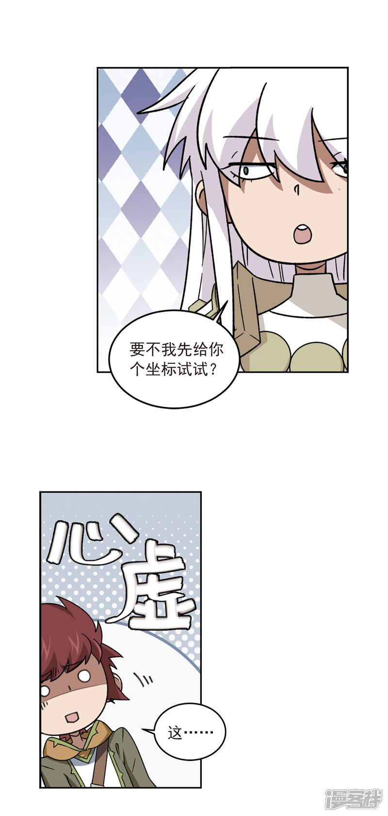 【网游之近战法师】漫画-（第317话 指点江山2）章节漫画下拉式图片-4.jpg