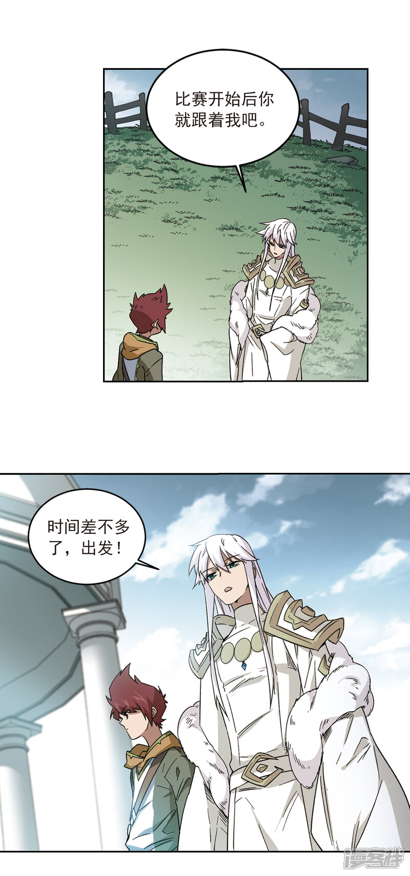 【网游之近战法师】漫画-（第317话 指点江山2）章节漫画下拉式图片-第5张图片