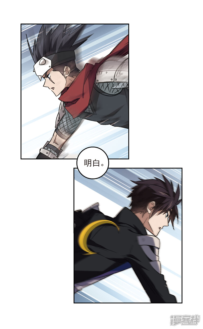 【网游之近战法师】漫画-（第317话 指点江山2）章节漫画下拉式图片-第7张图片