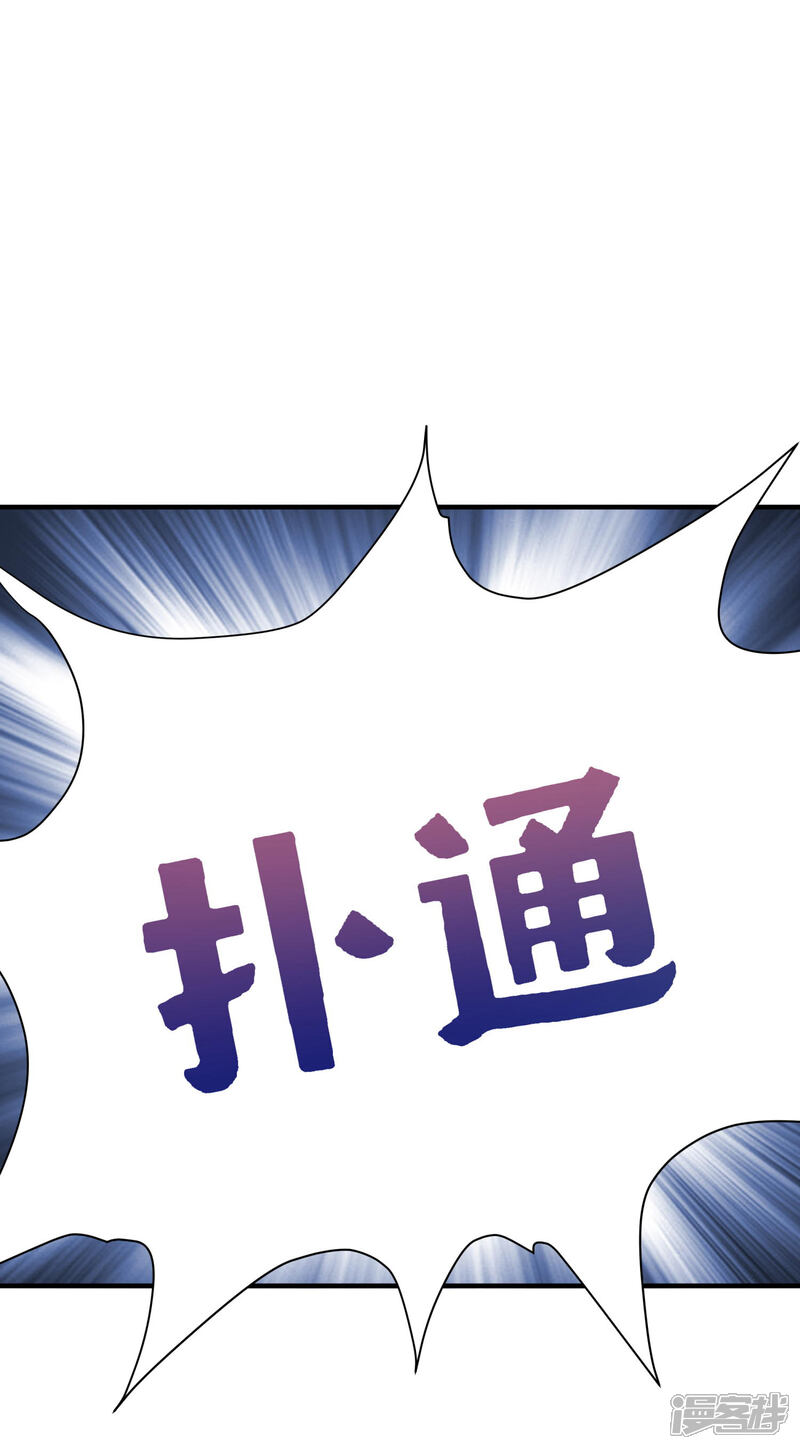 【仙帝入侵】漫画-（第18话 知遇之恩）章节漫画下拉式图片-第30张图片