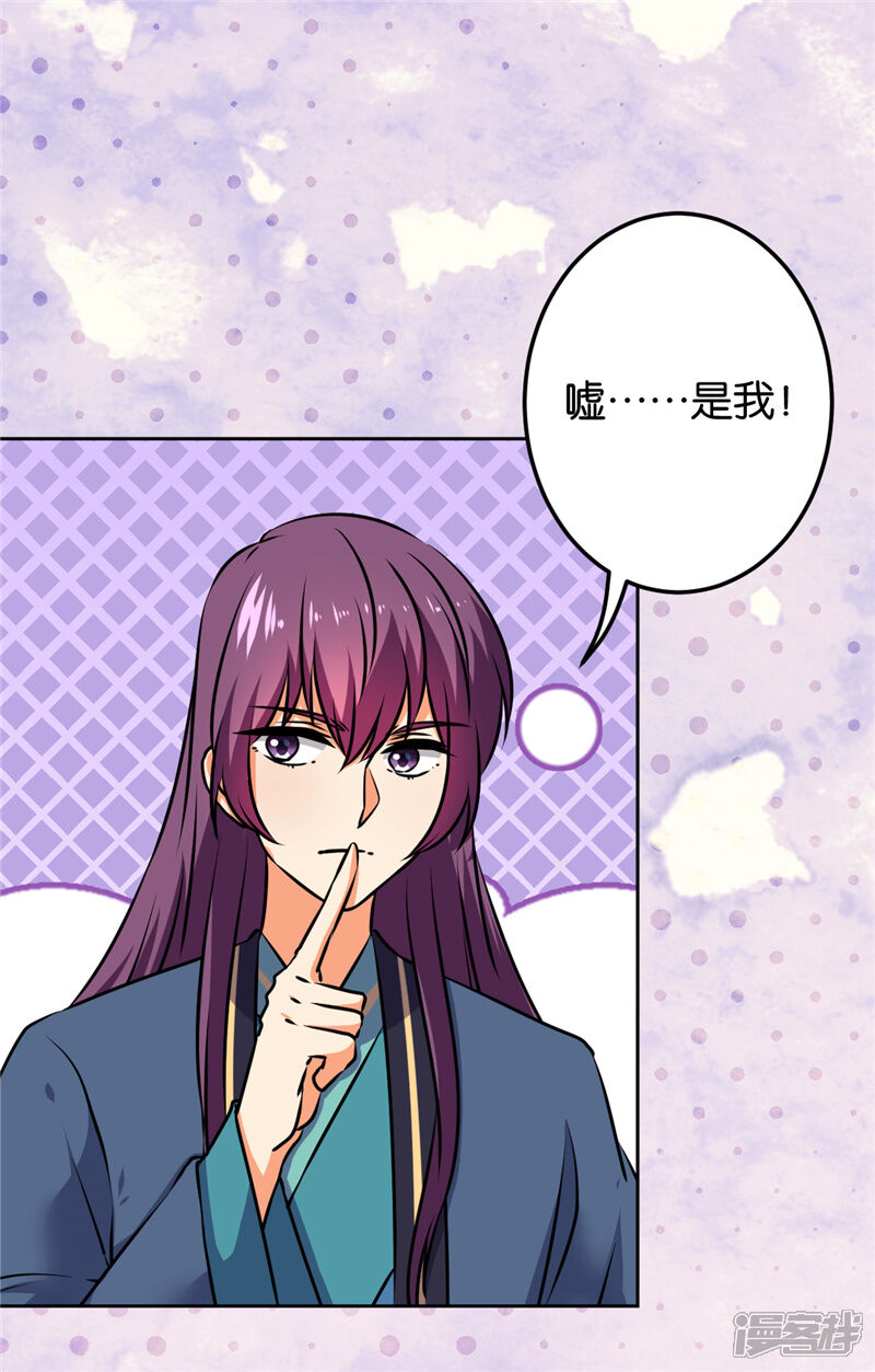 第672话-王爷你好贱-追梦动漫（第8张）