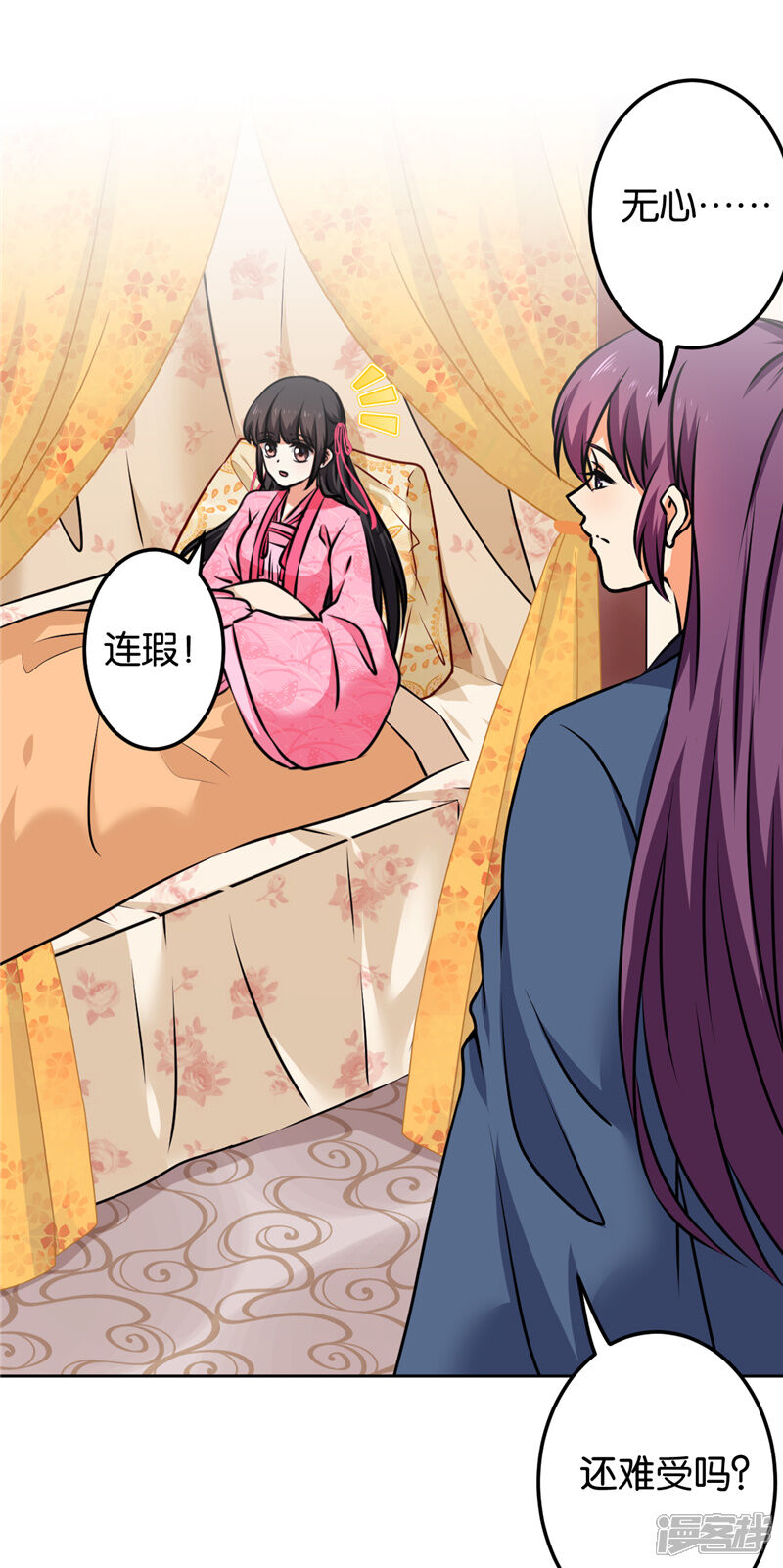第672话-王爷你好贱-追梦动漫（第11张）