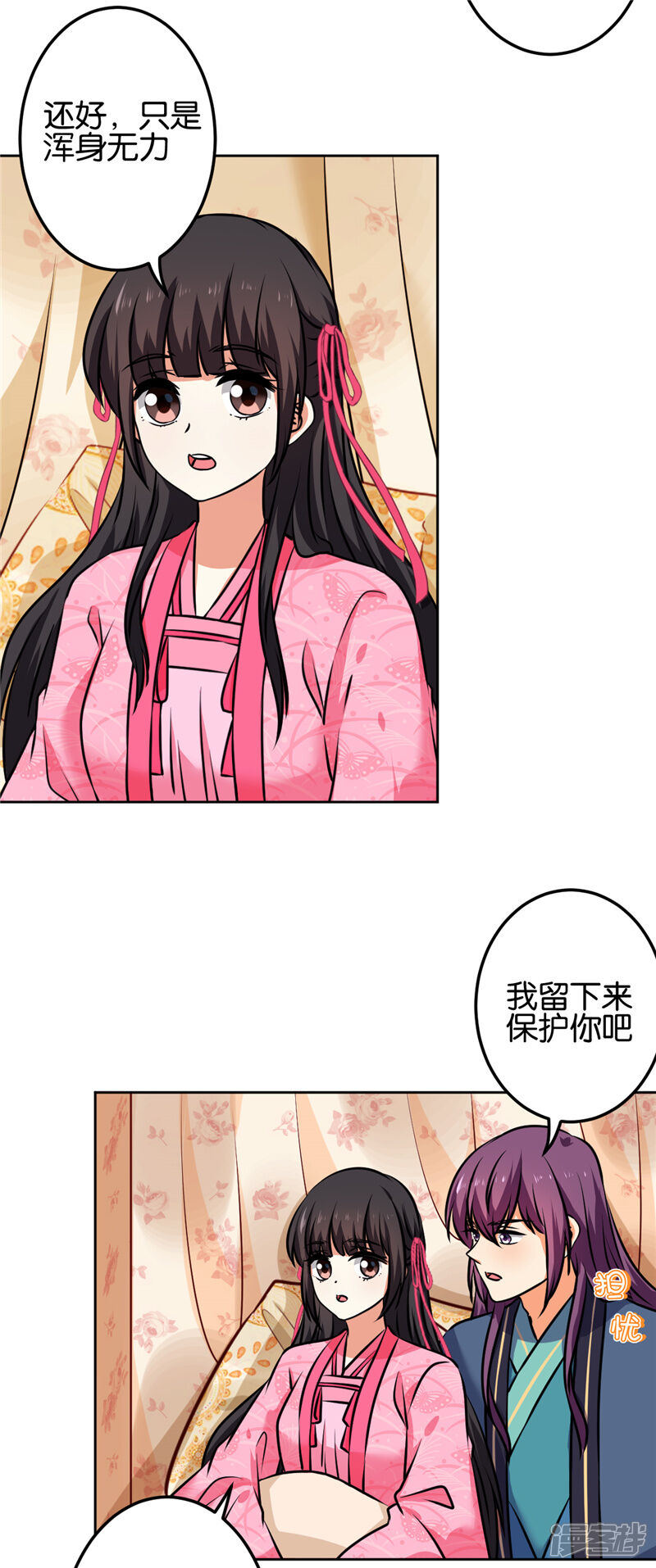 第672话-王爷你好贱-追梦动漫（第12张）
