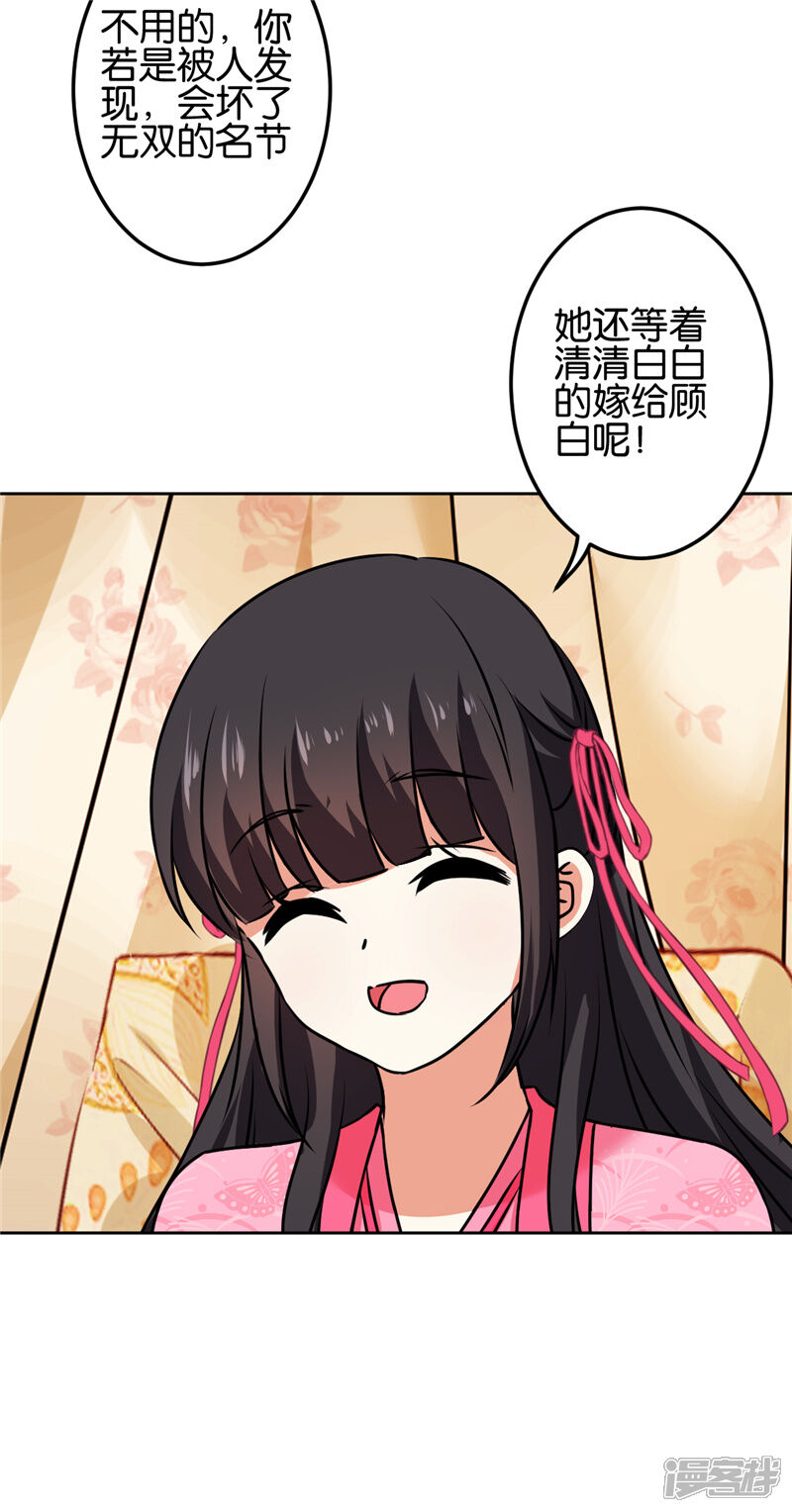 第672话-王爷你好贱-追梦动漫（第13张）