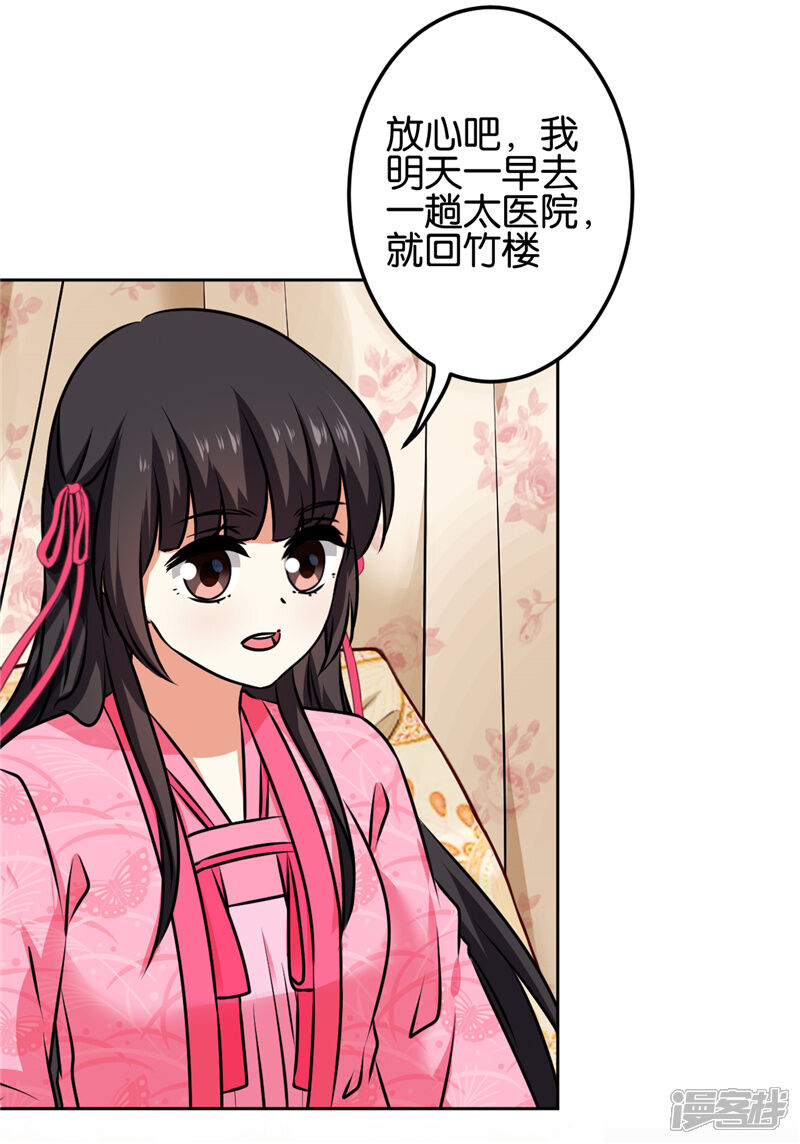 第672话-王爷你好贱-追梦动漫（第16张）
