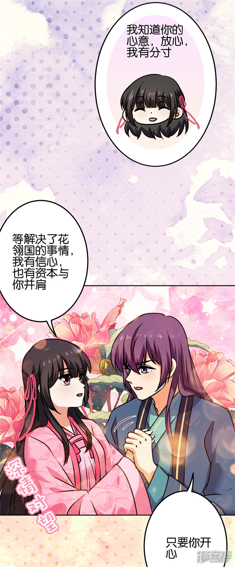 第672话-王爷你好贱-追梦动漫（第18张）