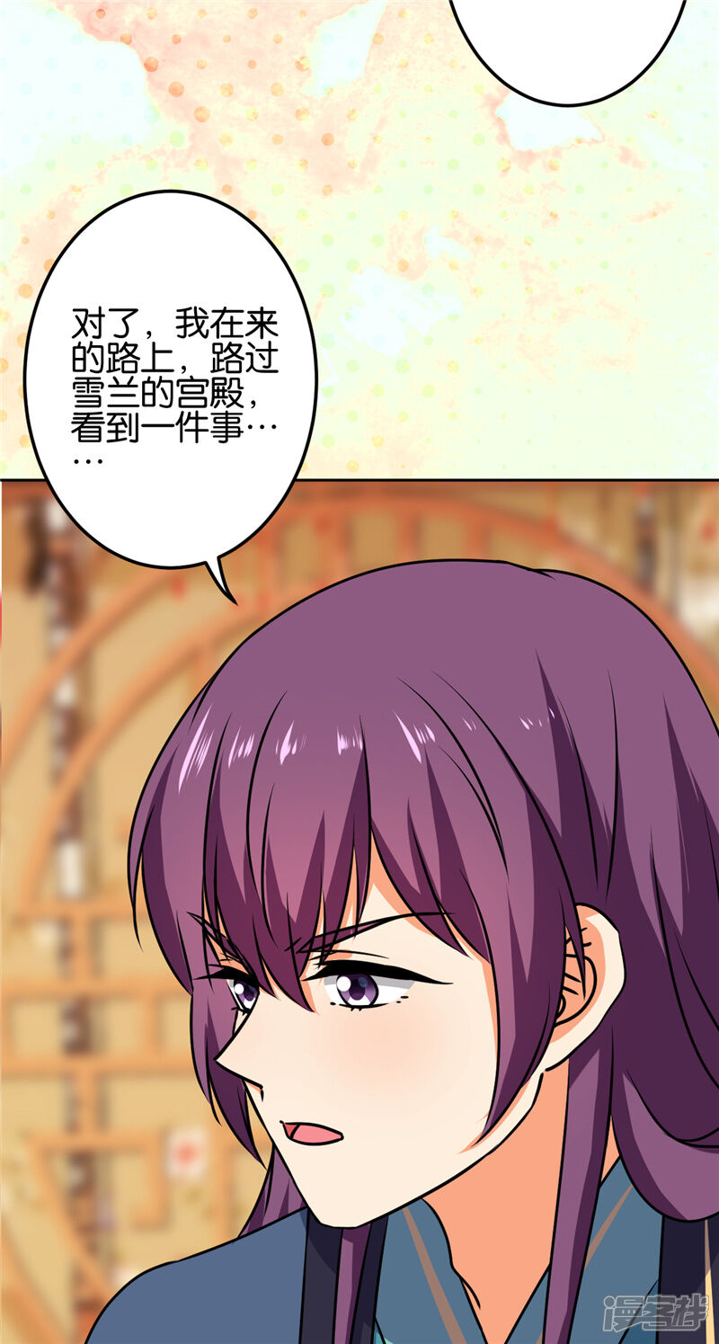 第672话-王爷你好贱-追梦动漫（第19张）