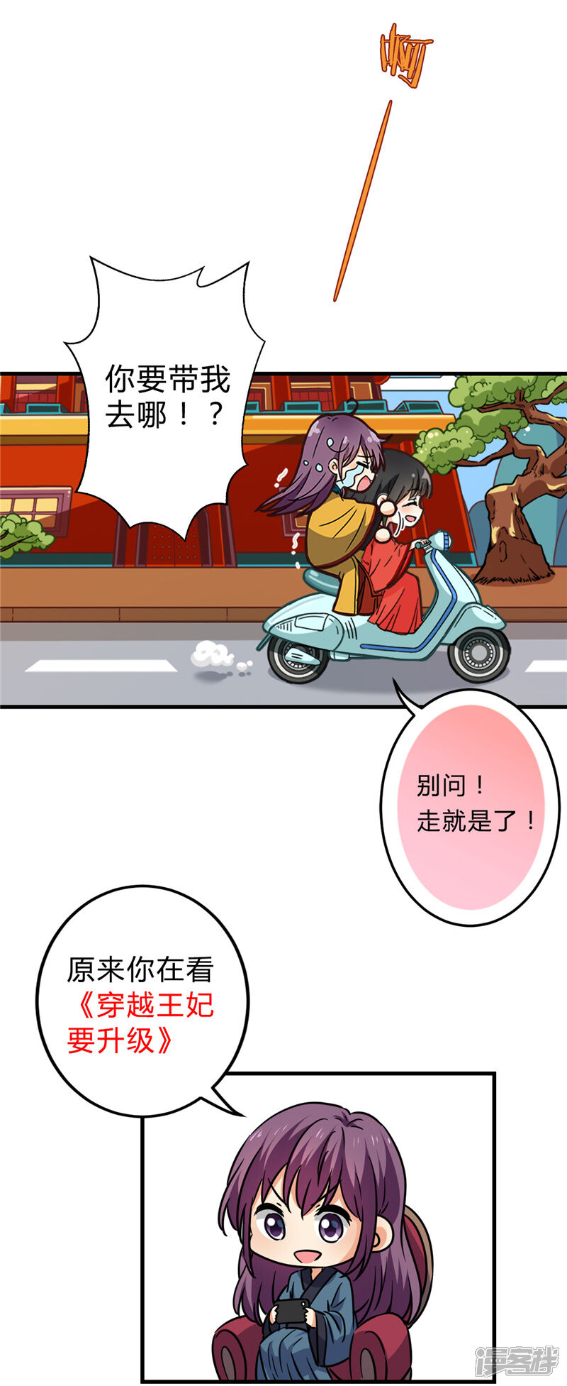 第672话-王爷你好贱-追梦动漫（第22张）