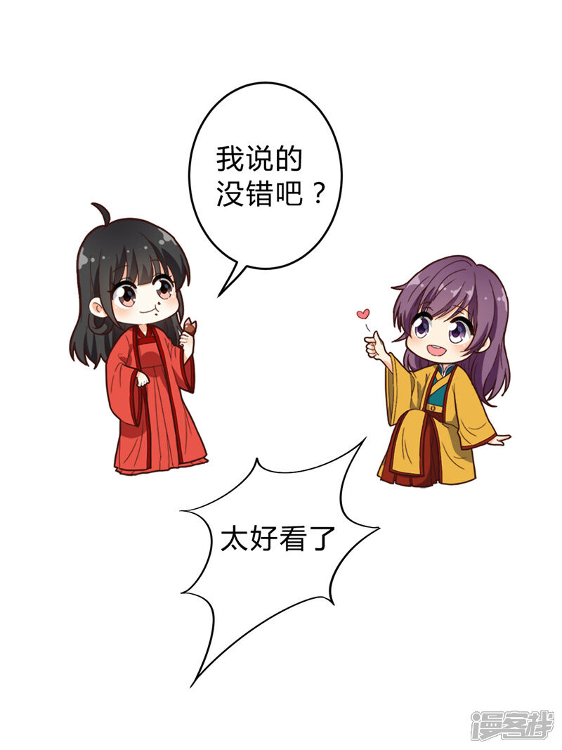 第672话-王爷你好贱-追梦动漫（第23张）
