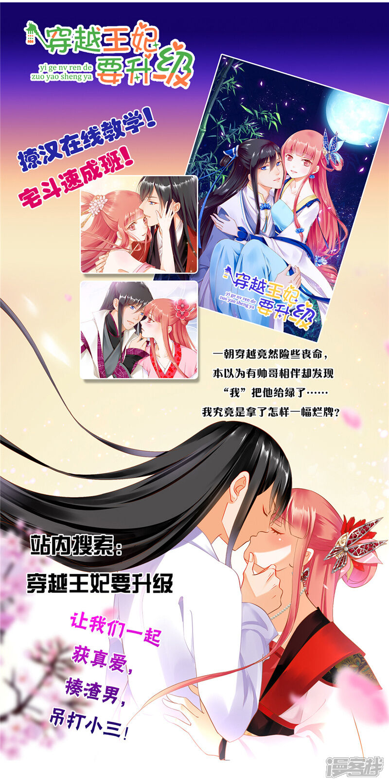 第672话-王爷你好贱-追梦动漫（第24张）